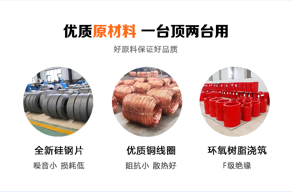 堅(jiān)持自主創(chuàng)新，推動(dòng)輸變電重大技術(shù)裝備國(guó)產(chǎn)化進(jìn)程，積極走出去參與世界各國(guó)電力建設(shè)，推動(dòng)干式變壓器輸變電技術(shù)輸出。