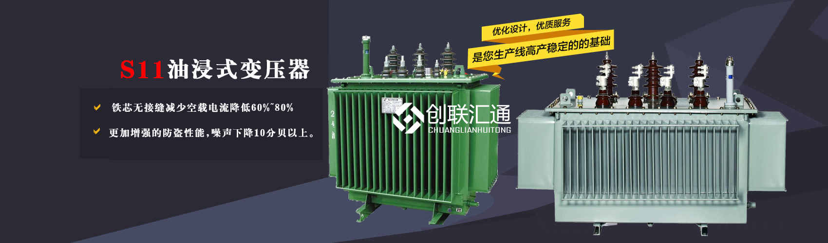三相變壓器產(chǎn)品廣泛用于工礦企業(yè)、紡織機(jī)械、印刷包裝、石油化工、學(xué)校、商場(chǎng)、電梯、郵電通信、醫(yī)療機(jī)械，辦公設(shè)備等所有需要正常電壓保證的場(chǎng)合。