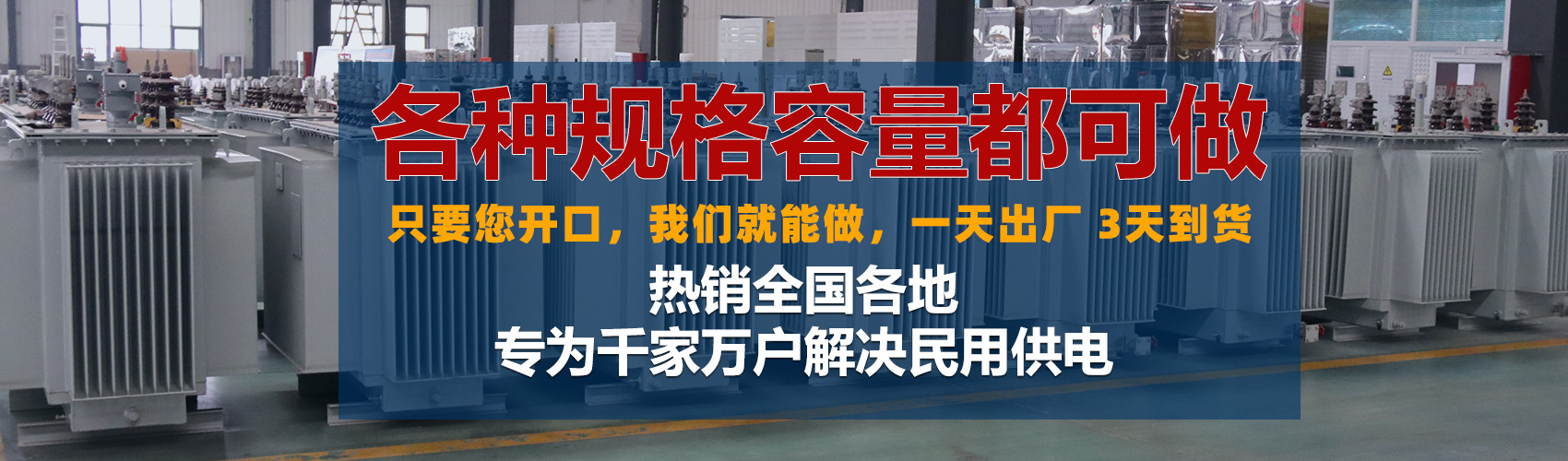 油浸式變壓器絕緣性能好、導(dǎo)熱性能好,同時(shí)變壓器油廉價(jià),能夠解決變壓器大容量散熱問(wèn)題和高電壓絕緣問(wèn)題。